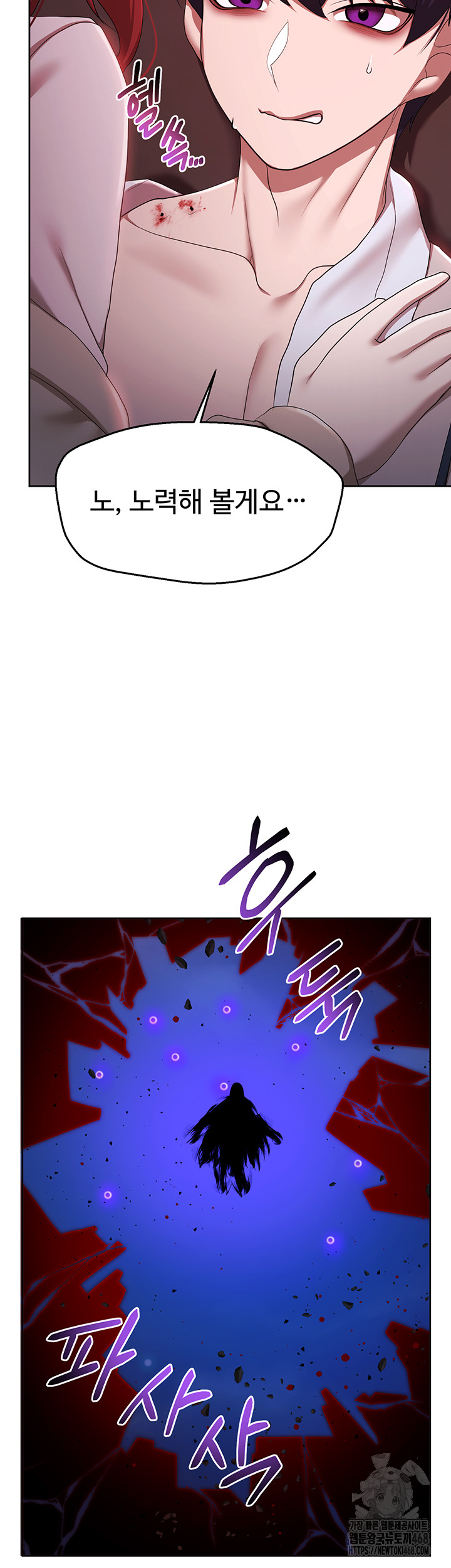 For Sale: Fallen Lady, Never Used Raw - Chapter 50 [photo 37] - MangaPorn