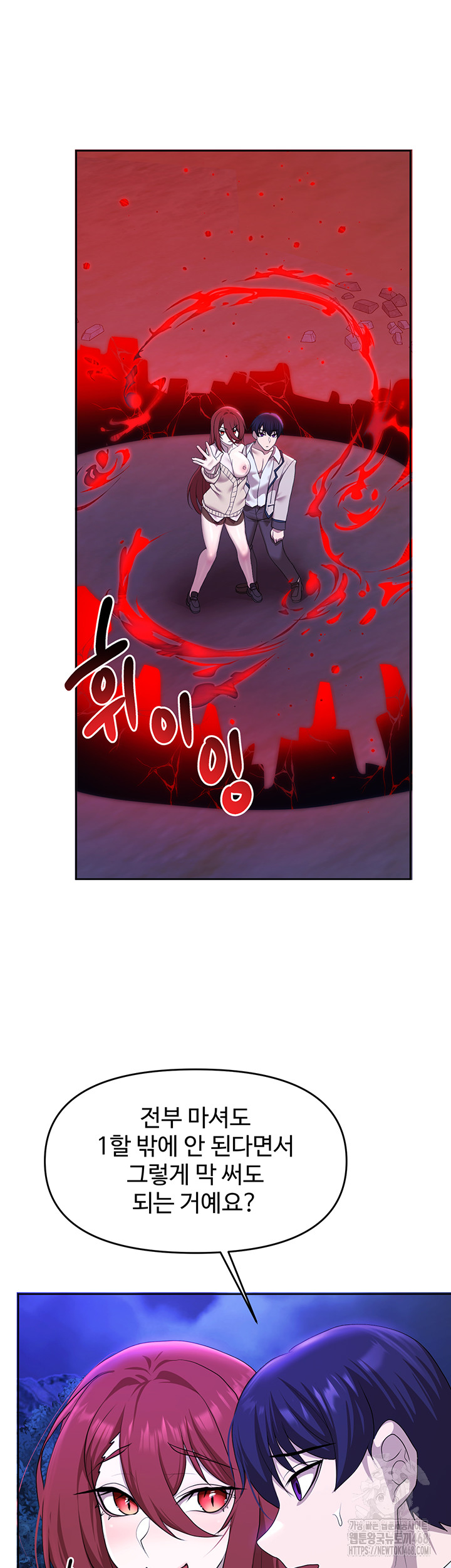 For Sale: Fallen Lady, Never Used Raw - Chapter 50 [photo 39] - MangaPorn