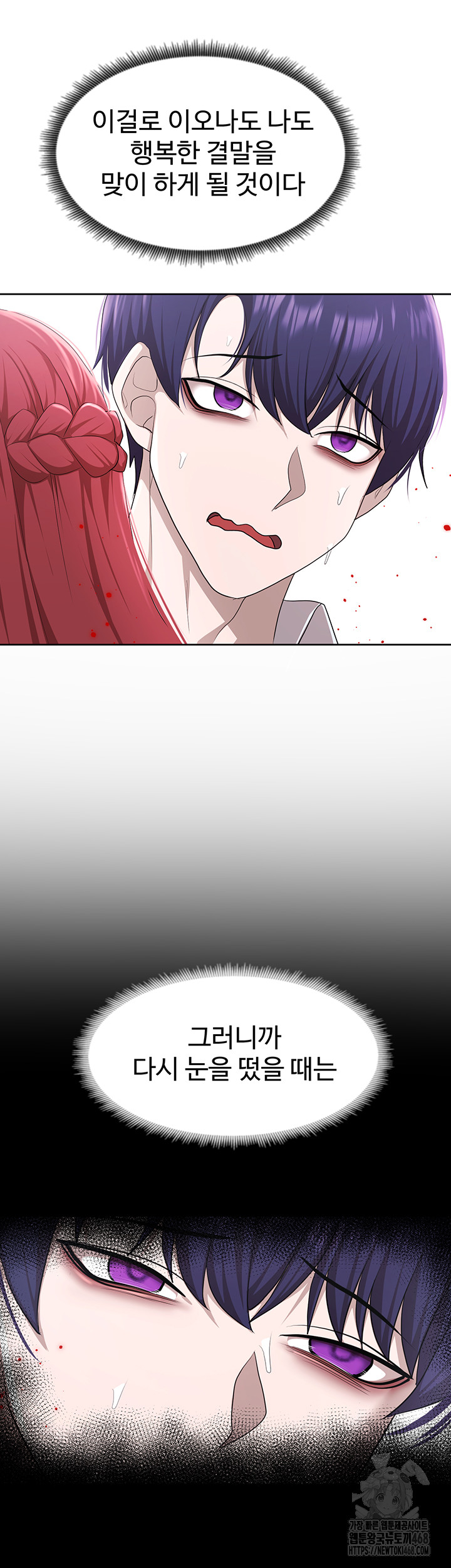 For Sale: Fallen Lady, Never Used Raw - Chapter 50 [photo 46] - MangaPorn