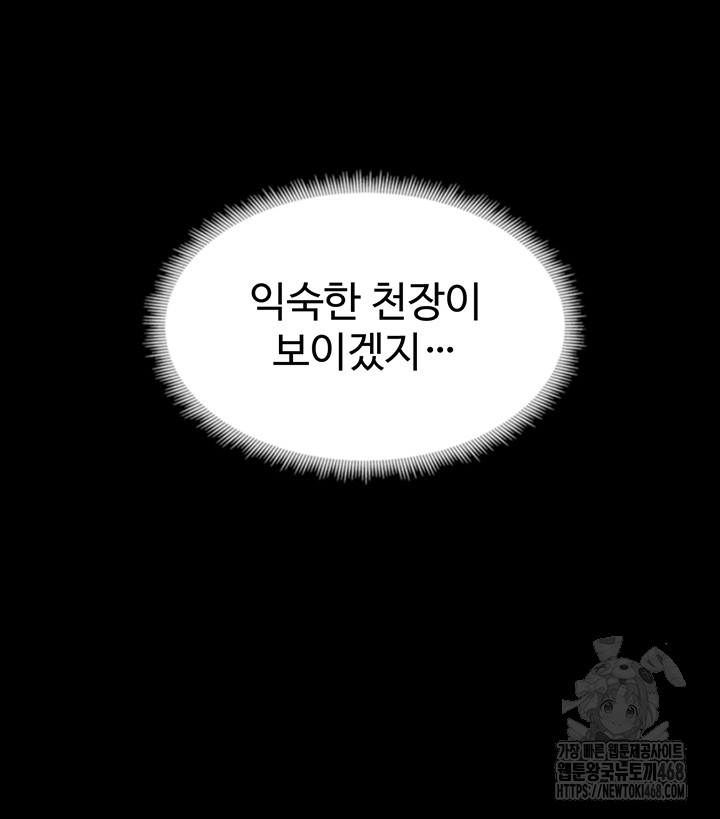 For Sale: Fallen Lady, Never Used Raw - Chapter 50 [photo 47] - MangaPorn