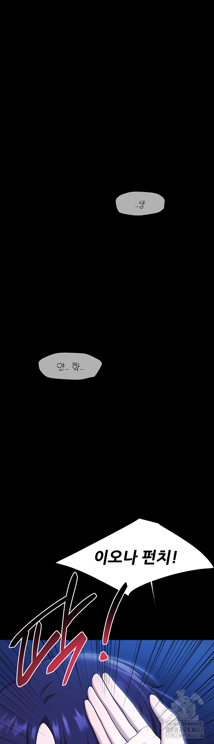 For Sale: Fallen Lady, Never Used Raw - Chapter 50 [photo 48] - MangaPorn