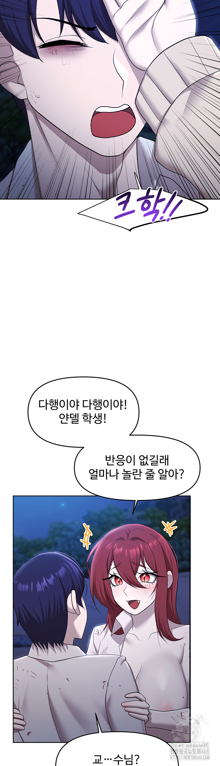 For Sale: Fallen Lady, Never Used Raw - Chapter 50 [photo 49] - MangaPorn