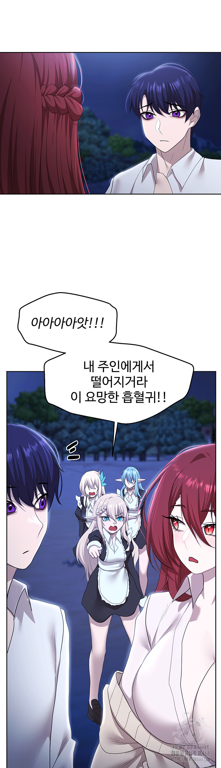 For Sale: Fallen Lady, Never Used Raw - Chapter 50 [photo 52] - MangaPorn