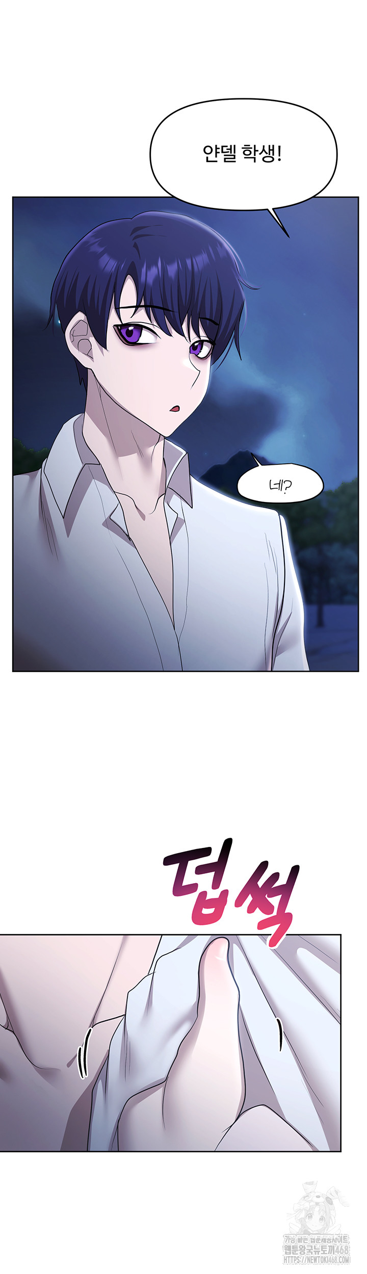 For Sale: Fallen Lady, Never Used Raw - Chapter 50 [photo 55] - MangaPorn