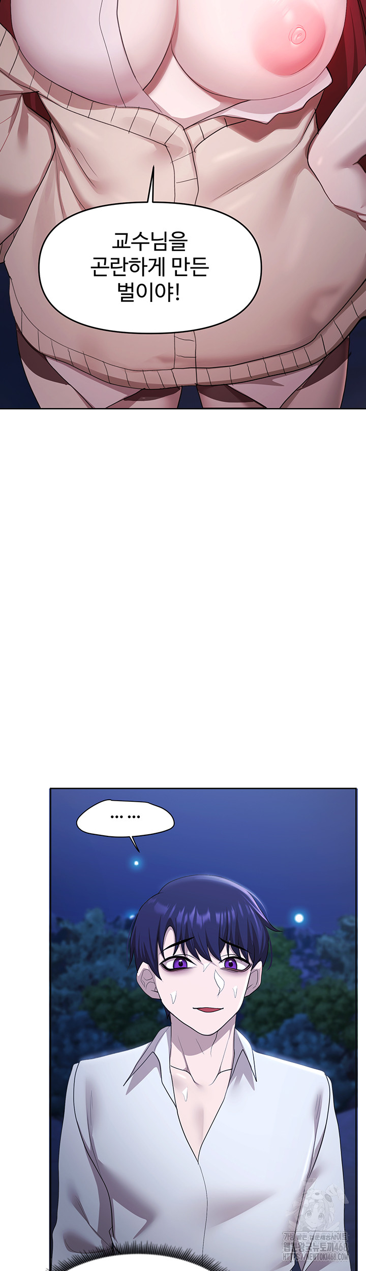 For Sale: Fallen Lady, Never Used Raw - Chapter 50 [photo 59] - MangaPorn