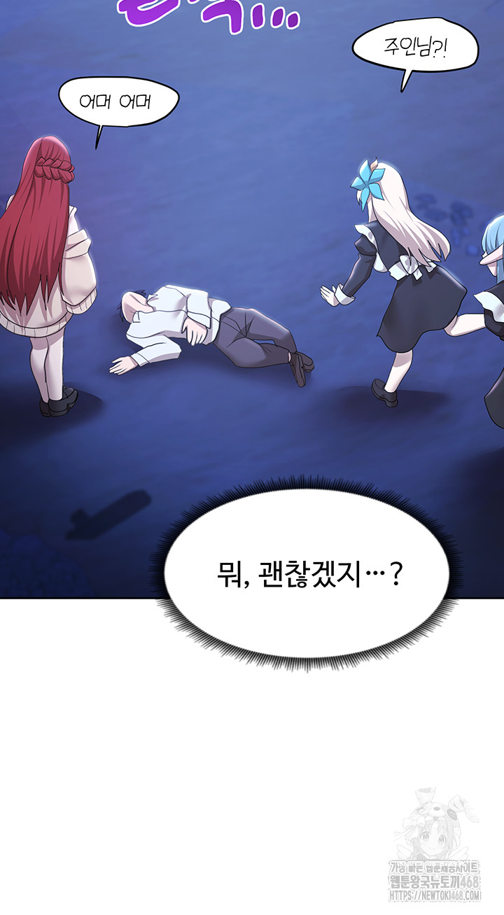 For Sale: Fallen Lady, Never Used Raw - Chapter 50 [photo 61] - MangaPorn