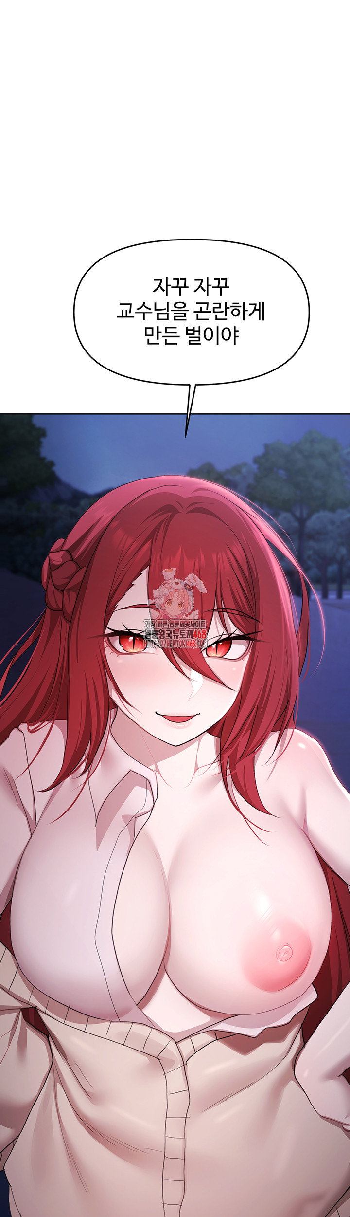 For Sale: Fallen Lady, Never Used Raw - Chapter 51 [photo 1] - MangaPorn