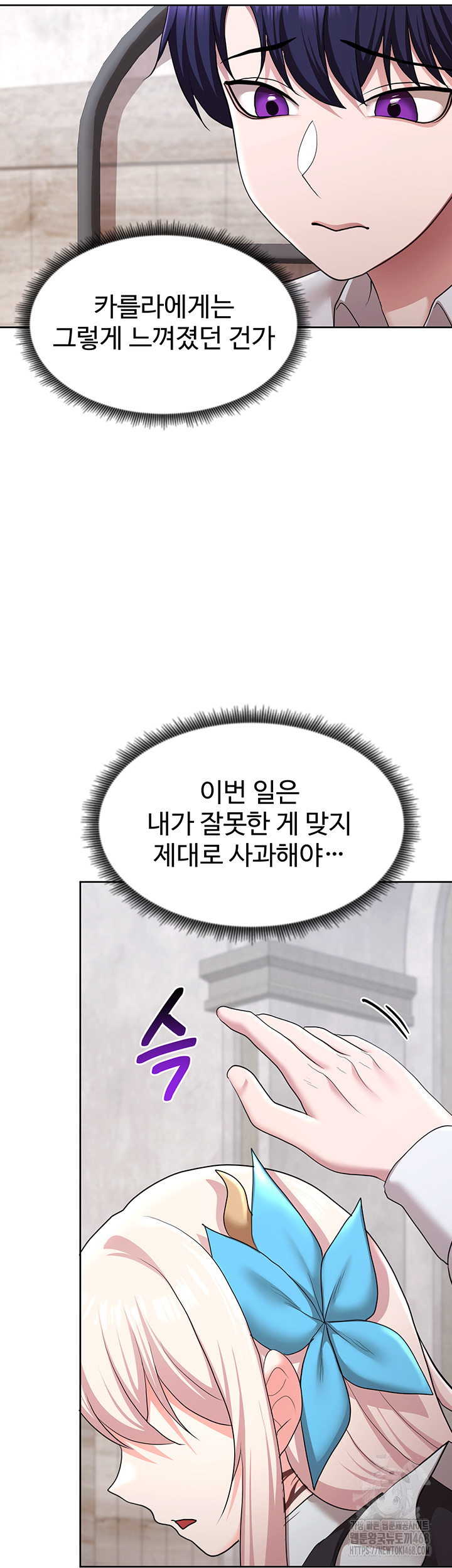 For Sale: Fallen Lady, Never Used Raw - Chapter 51 [photo 10] - MangaPorn