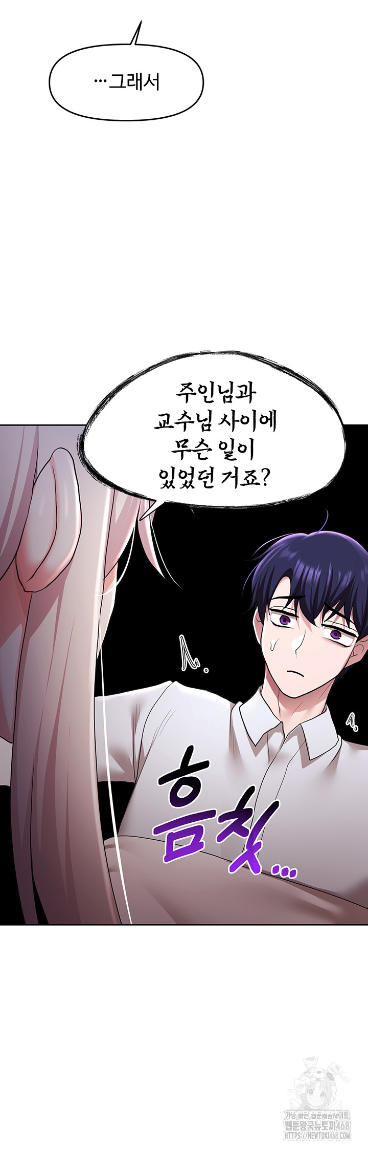 For Sale: Fallen Lady, Never Used Raw - Chapter 51 [photo 11] - MangaPorn