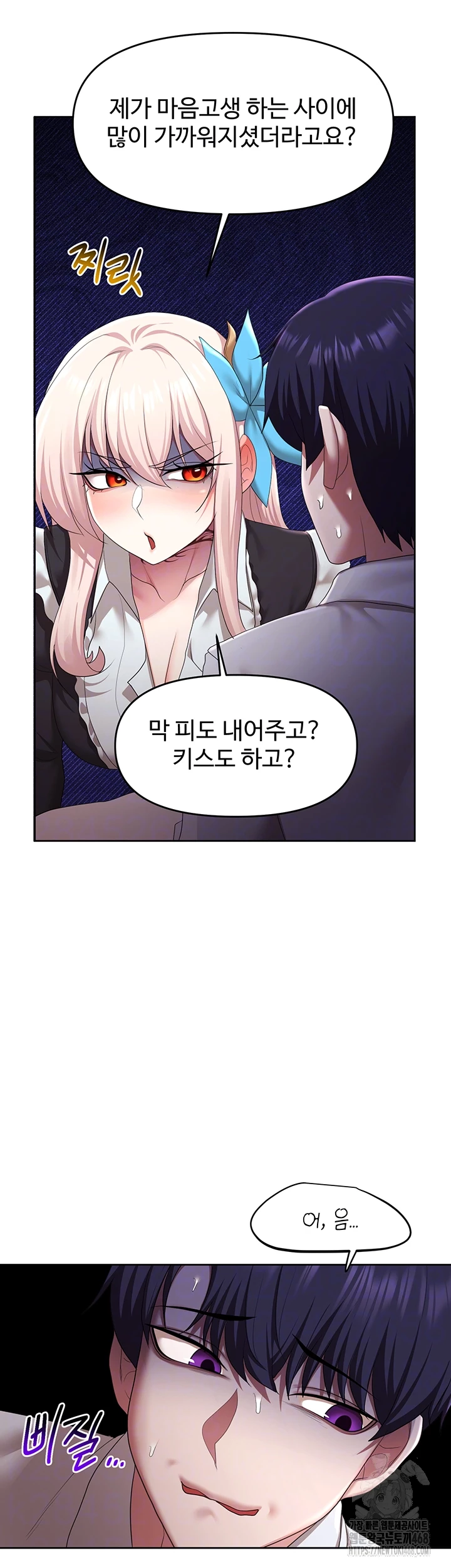 For Sale: Fallen Lady, Never Used Raw - Chapter 51 [photo 12] - MangaPorn