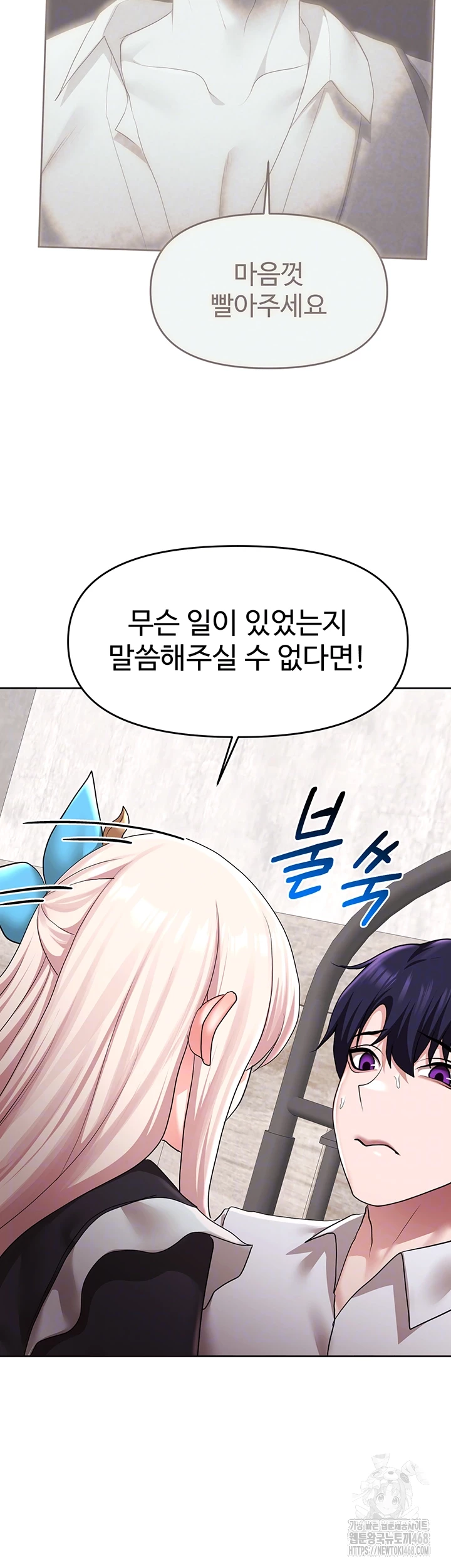 For Sale: Fallen Lady, Never Used Raw - Chapter 51 [photo 14] - MangaPorn