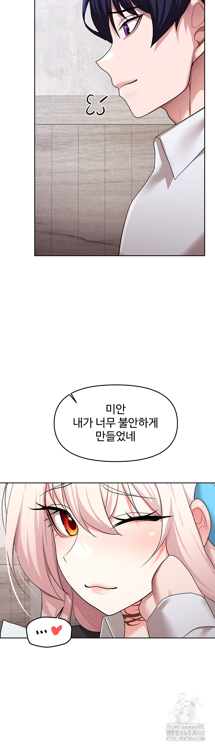 For Sale: Fallen Lady, Never Used Raw - Chapter 51 [photo 17] - MangaPorn