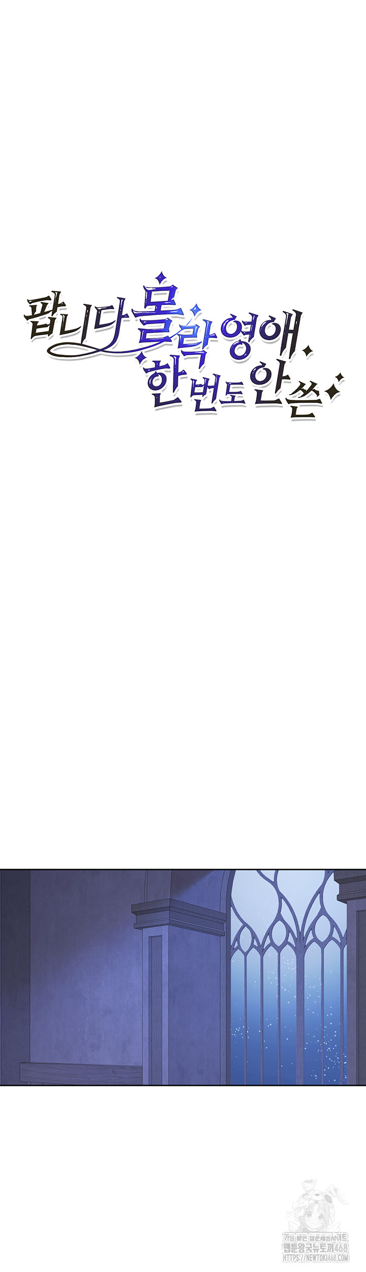 For Sale: Fallen Lady, Never Used Raw - Chapter 51 [photo 19] - MangaPorn