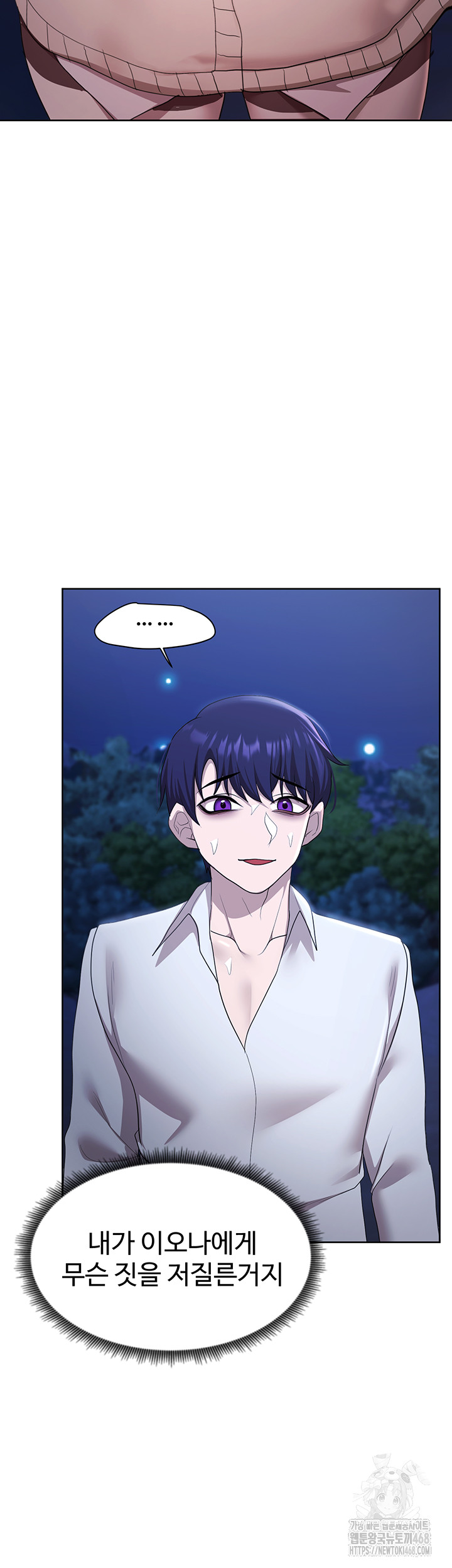 For Sale: Fallen Lady, Never Used Raw - Chapter 51 [photo 2] - MangaPorn