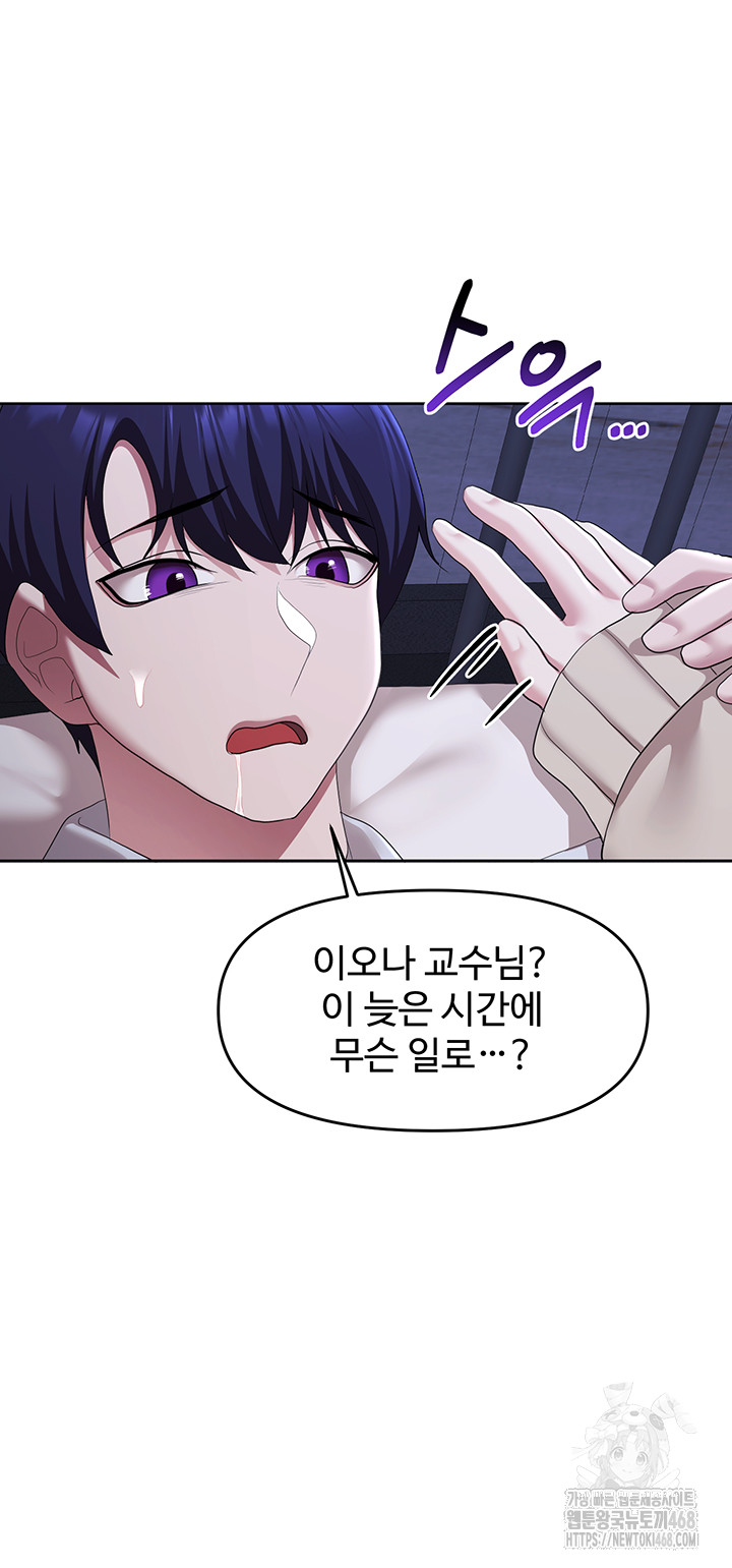 For Sale: Fallen Lady, Never Used Raw - Chapter 51 [photo 25] - MangaPorn