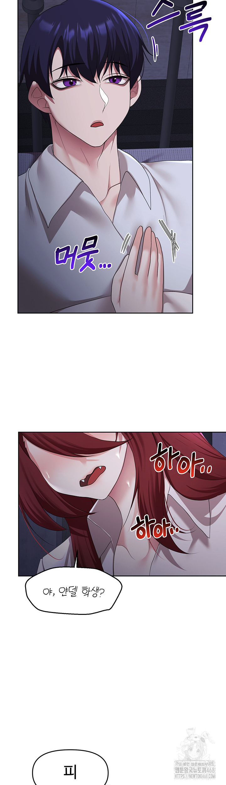 For Sale: Fallen Lady, Never Used Raw - Chapter 51 [photo 27] - MangaPorn