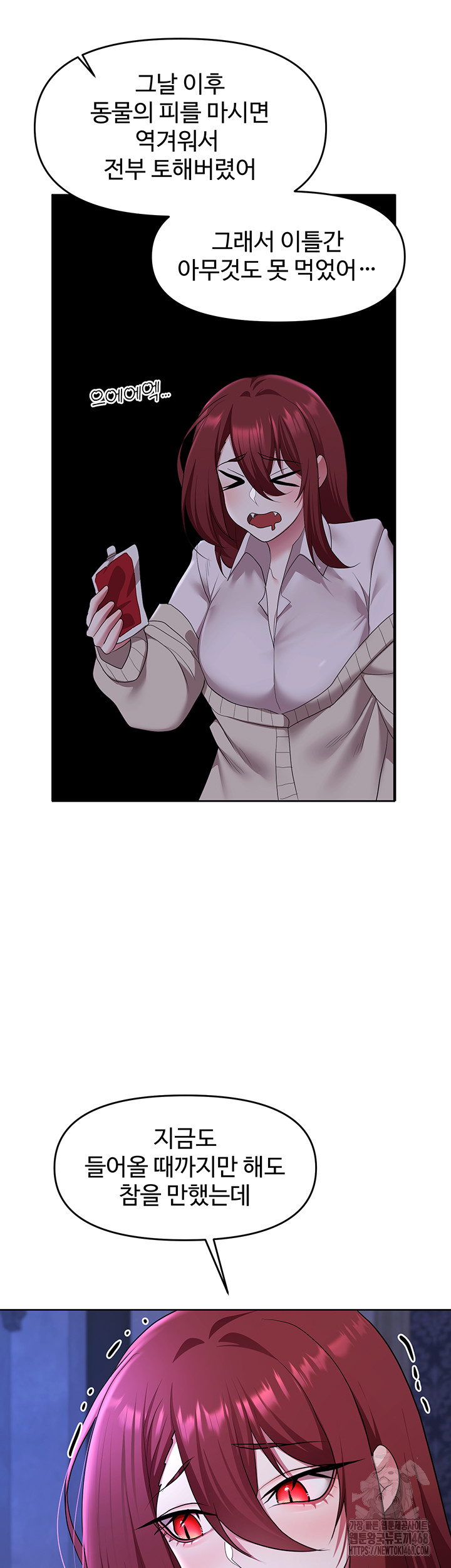 For Sale: Fallen Lady, Never Used Raw - Chapter 51 [photo 29] - MangaPorn