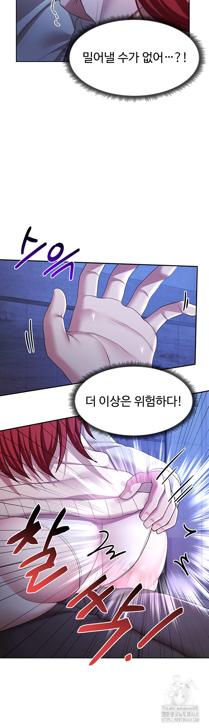 For Sale: Fallen Lady, Never Used Raw - Chapter 51 [photo 37] - MangaPorn