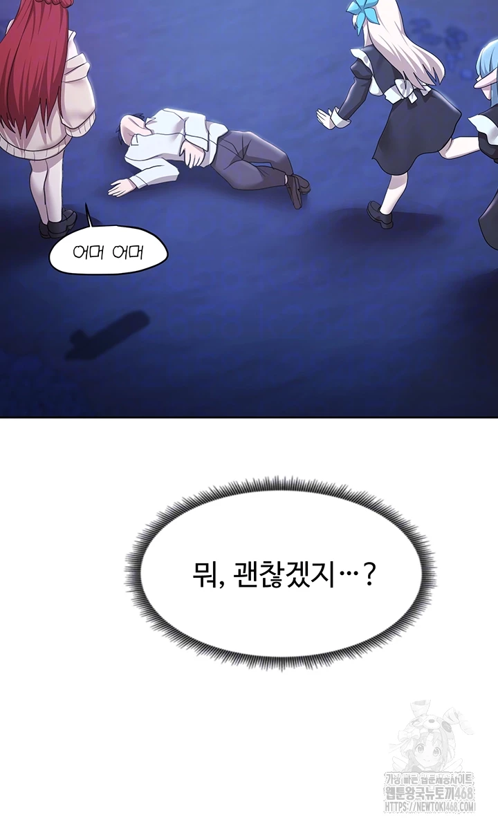 For Sale: Fallen Lady, Never Used Raw - Chapter 51 [photo 4] - MangaPorn