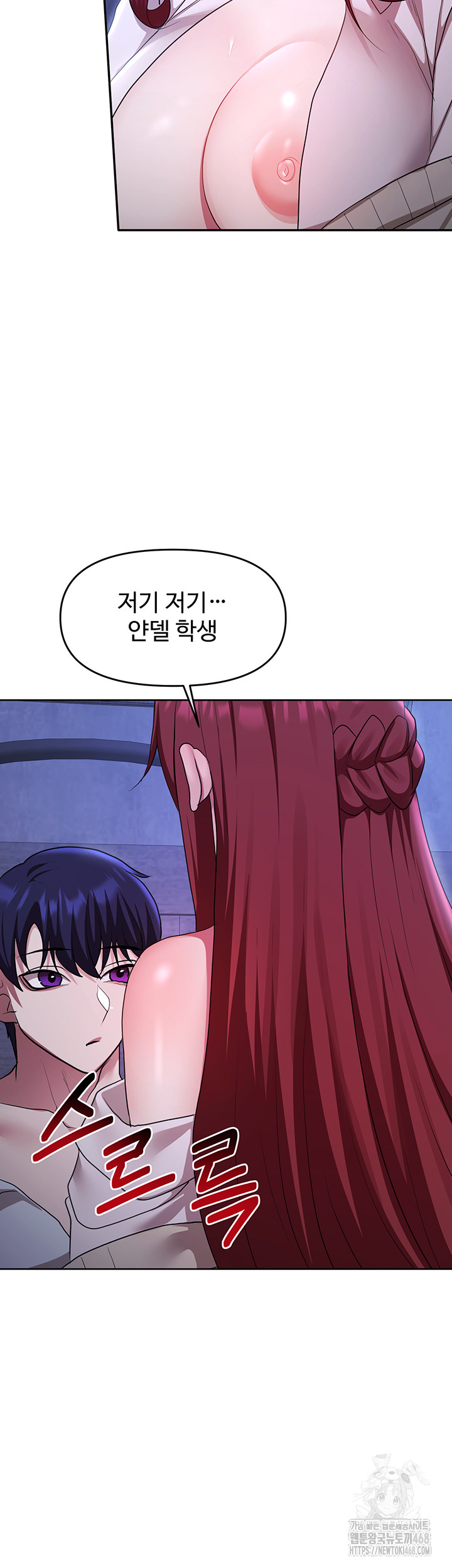 For Sale: Fallen Lady, Never Used Raw - Chapter 51 [photo 41] - MangaPorn