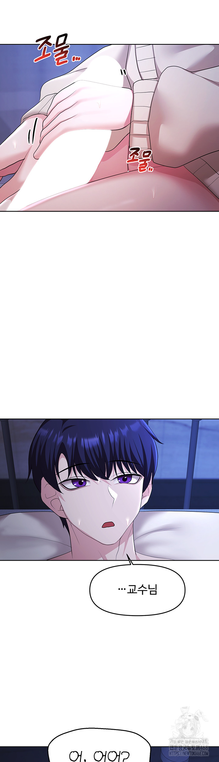 For Sale: Fallen Lady, Never Used Raw - Chapter 51 [photo 52] - MangaPorn