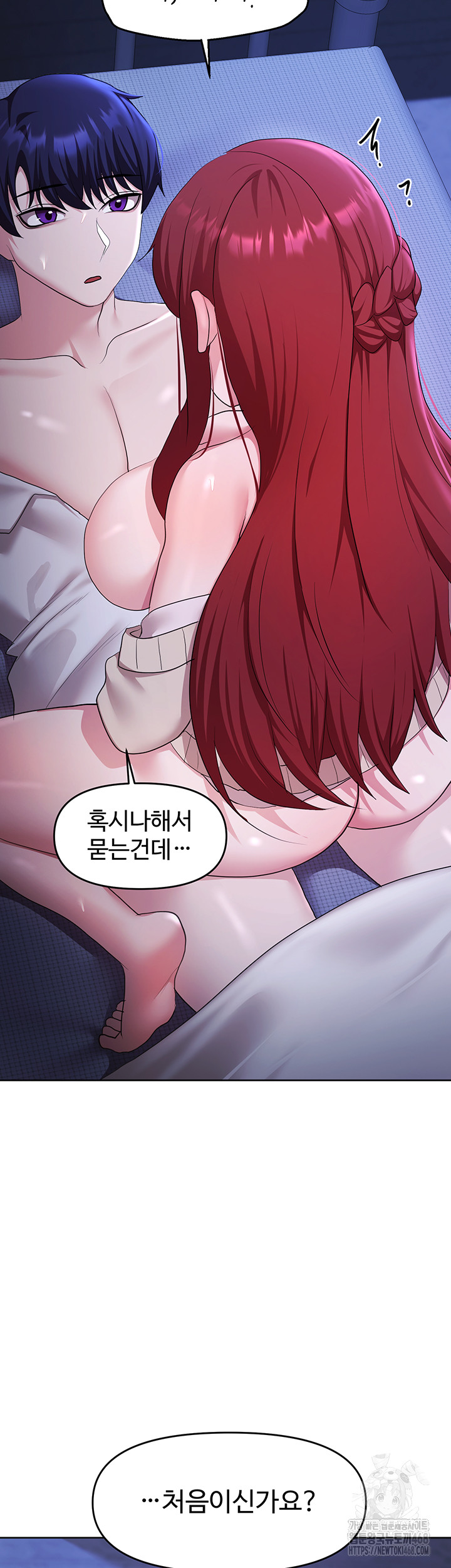 For Sale: Fallen Lady, Never Used Raw - Chapter 51 [photo 53] - MangaPorn