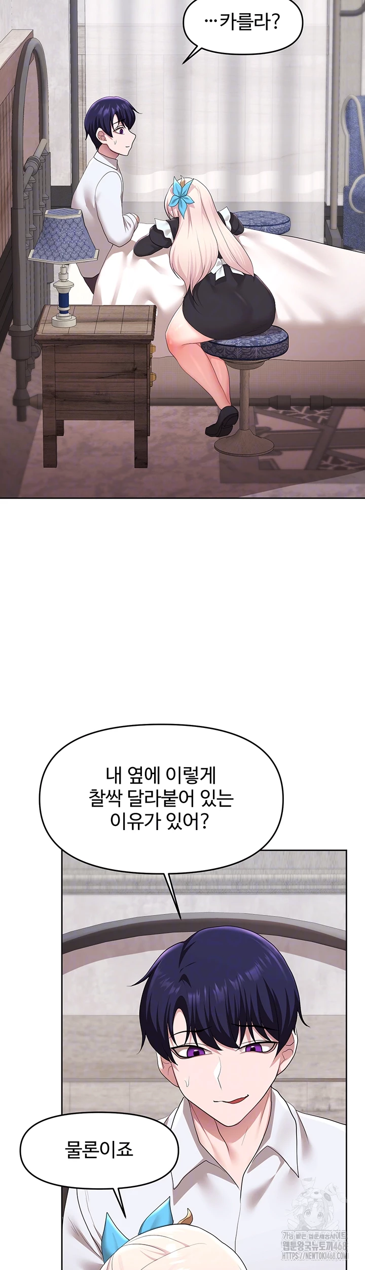 For Sale: Fallen Lady, Never Used Raw - Chapter 51 [photo 6] - MangaPorn