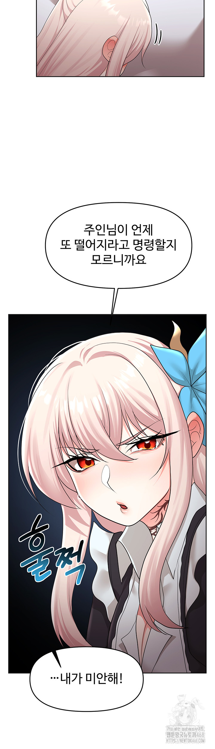 For Sale: Fallen Lady, Never Used Raw - Chapter 51 [photo 7] - MangaPorn