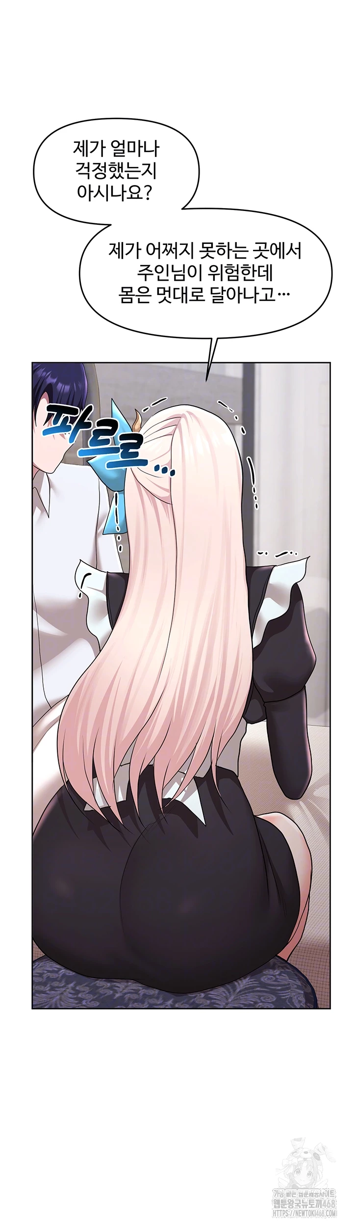 For Sale: Fallen Lady, Never Used Raw - Chapter 51 [photo 9] - MangaPorn