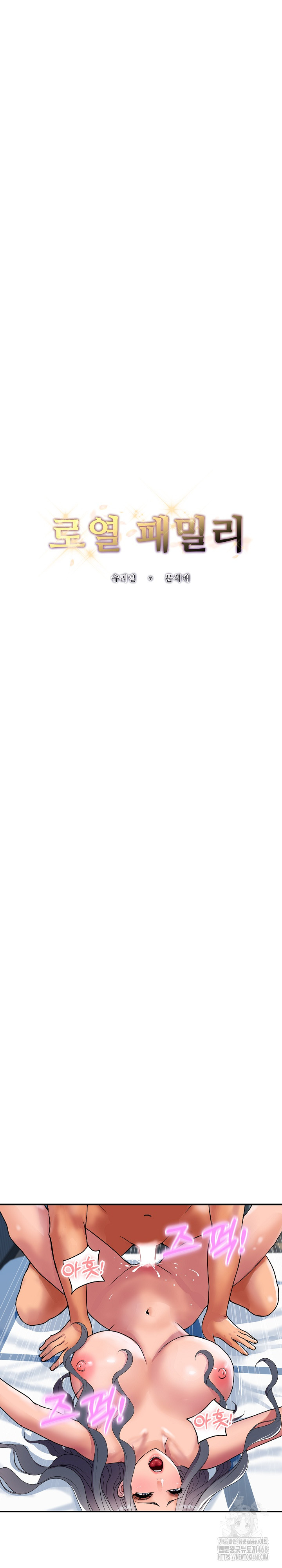 Royal Family Raw - Chapter 22 [photo 2] - MangaPorn