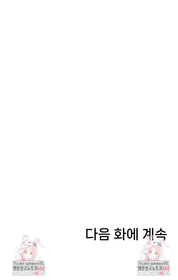 Royal Family Raw - Chapter 22 [photo 31] - MangaPorn