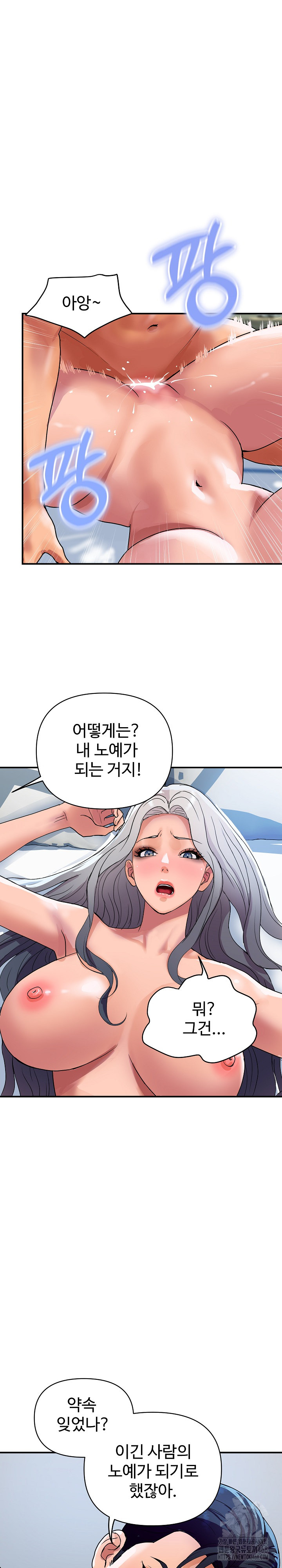 Royal Family Raw - Chapter 22 [photo 5] - MangaPorn