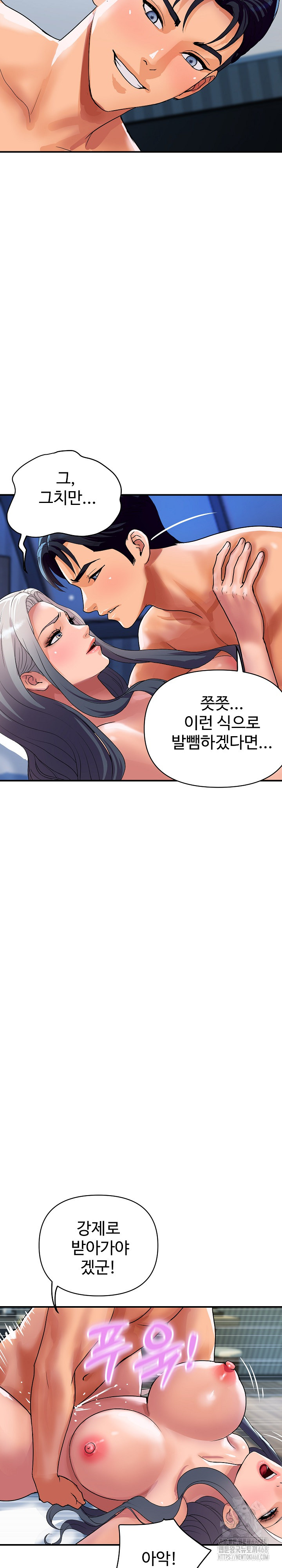 Royal Family Raw - Chapter 22 [photo 6] - MangaPorn