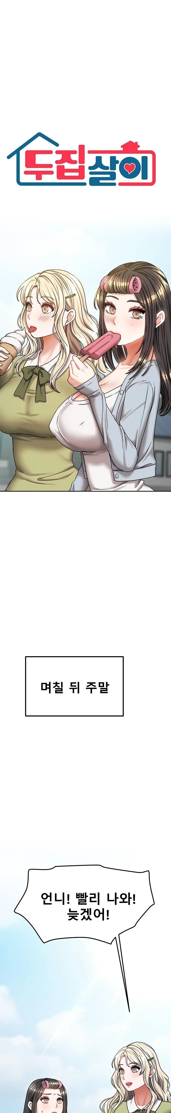 Living With Two Households Raw - Chapter 18 [photo 1] - MangaPorn