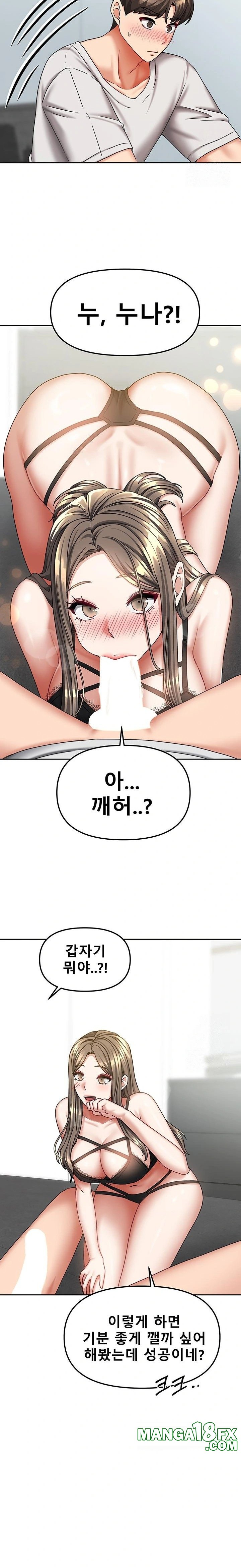 Living With Two Households Raw - Chapter 18 [photo 11] - MangaPorn