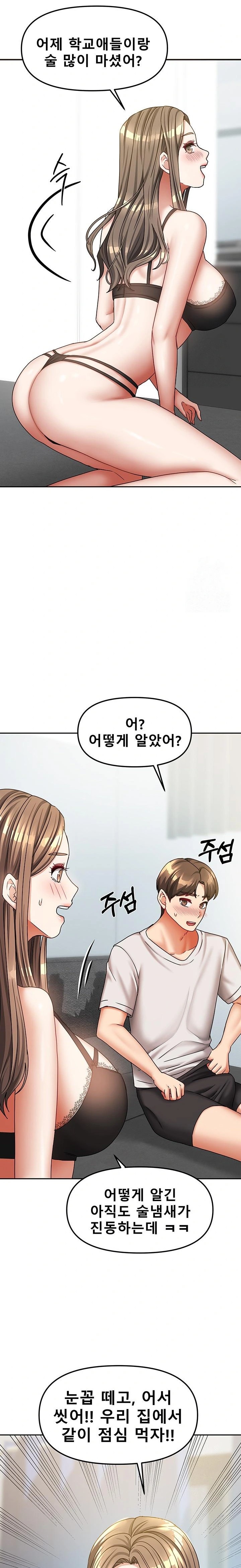 Living With Two Households Raw - Chapter 18 [photo 12] - MangaPorn