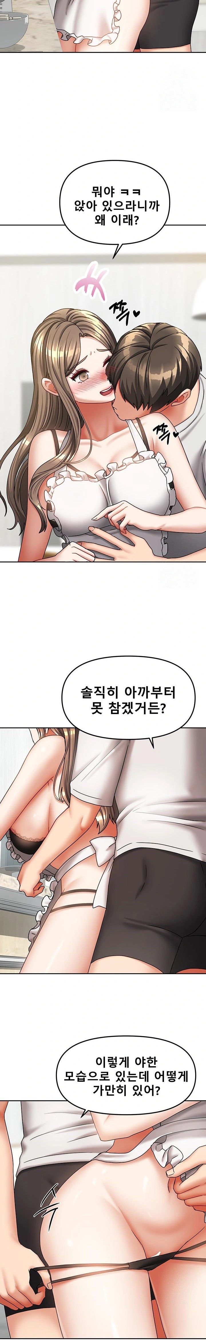 Living With Two Households Raw - Chapter 18 [photo 16] - MangaPorn