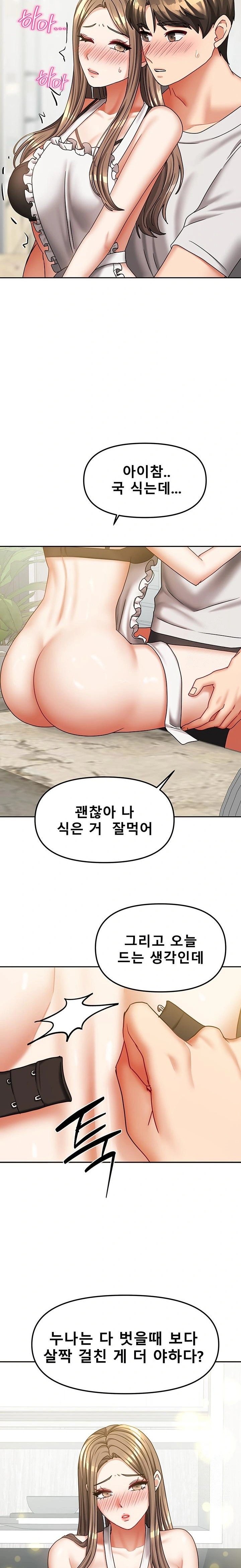 Living With Two Households Raw - Chapter 18 [photo 18] - MangaPorn