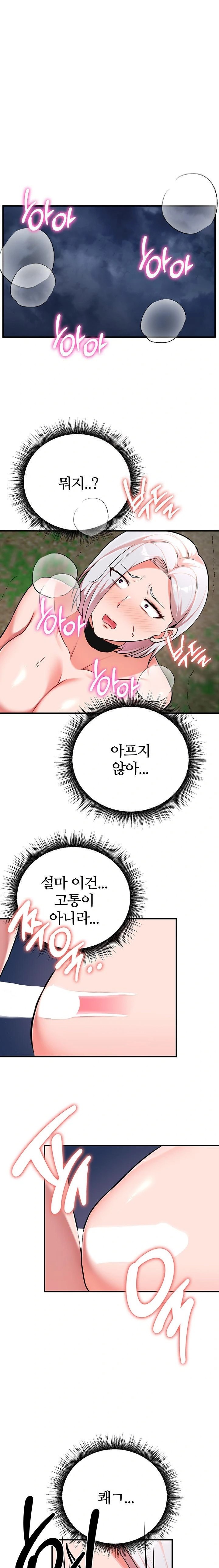 The Warrior Dissatisfied with Everyone Raw - Chapter 36 [photo 1] - MangaPorn