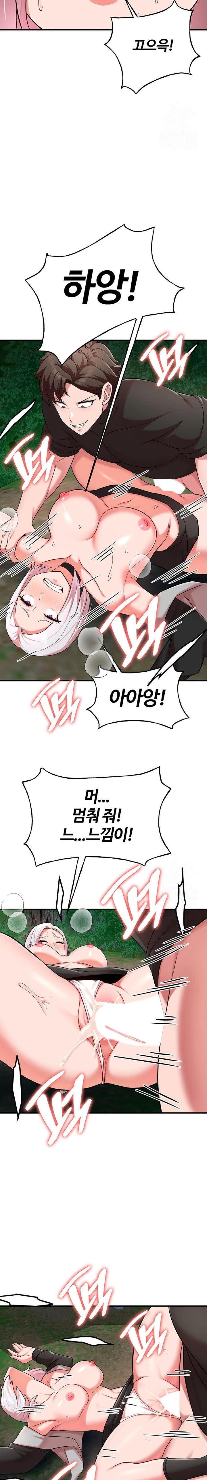 The Warrior Dissatisfied with Everyone Raw - Chapter 36 [photo 15] - MangaPorn