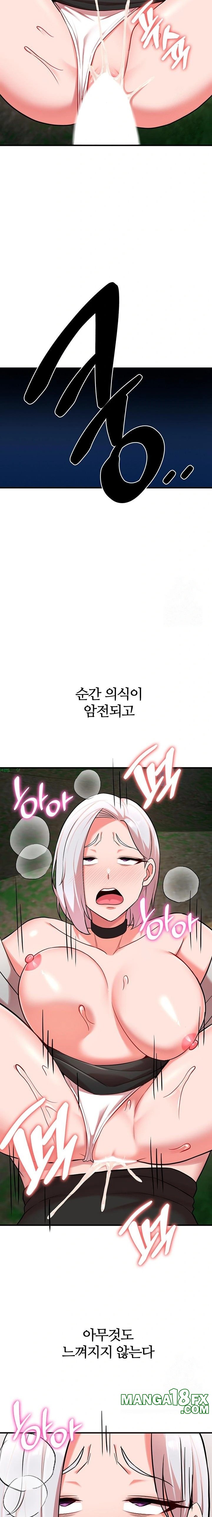 The Warrior Dissatisfied with Everyone Raw - Chapter 36 [photo 17] - MangaPorn