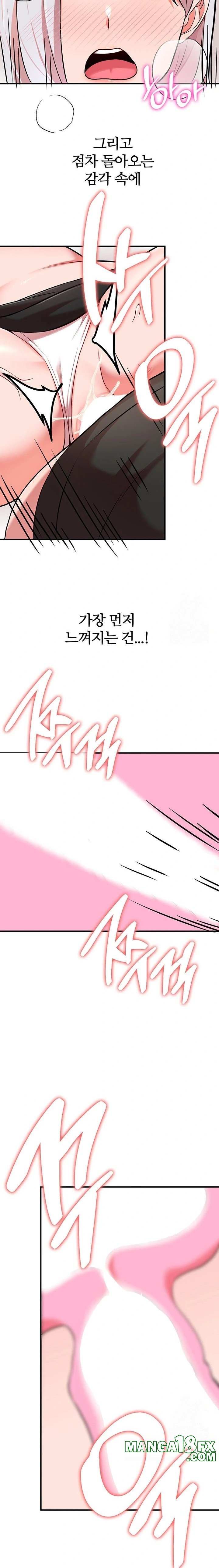 The Warrior Dissatisfied with Everyone Raw - Chapter 36 [photo 18] - MangaPorn