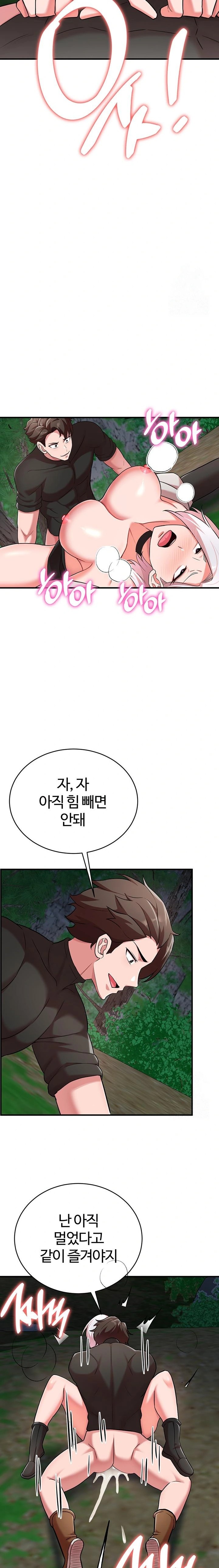 The Warrior Dissatisfied with Everyone Raw - Chapter 36 [photo 20] - MangaPorn