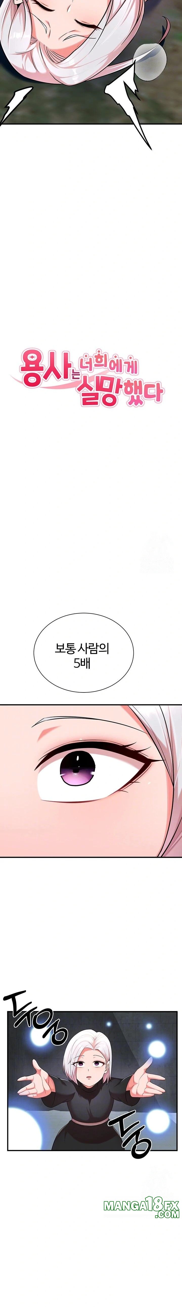 The Warrior Dissatisfied with Everyone Raw - Chapter 36 [photo 3] - MangaPorn