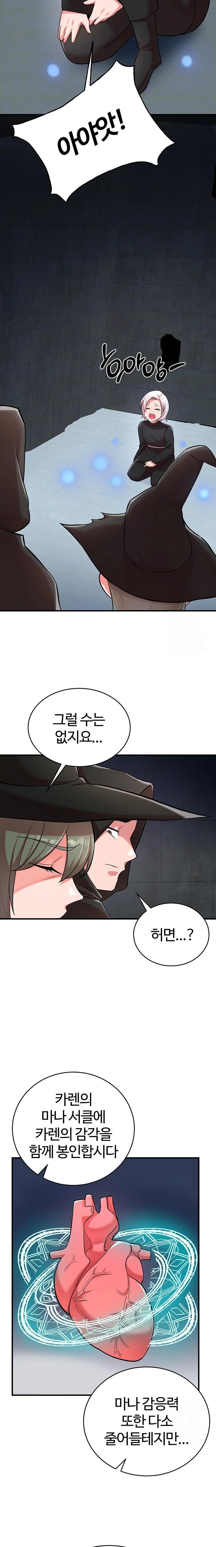 The Warrior Dissatisfied with Everyone Raw - Chapter 36 [photo 5] - MangaPorn