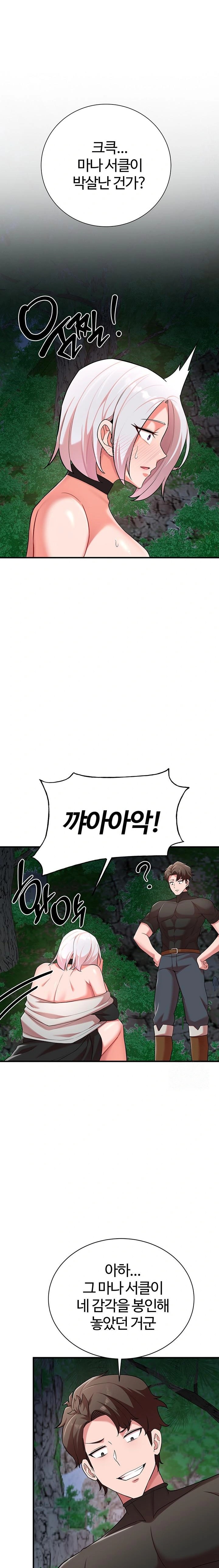 The Warrior Dissatisfied with Everyone Raw - Chapter 36 [photo 8] - MangaPorn