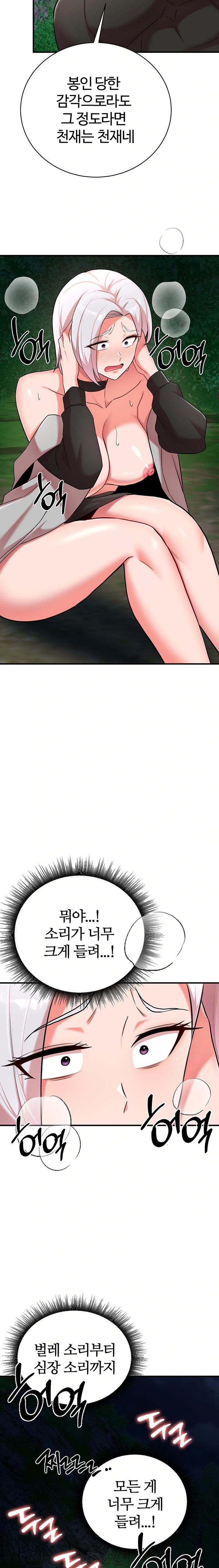 The Warrior Dissatisfied with Everyone Raw - Chapter 36 [photo 9] - MangaPorn