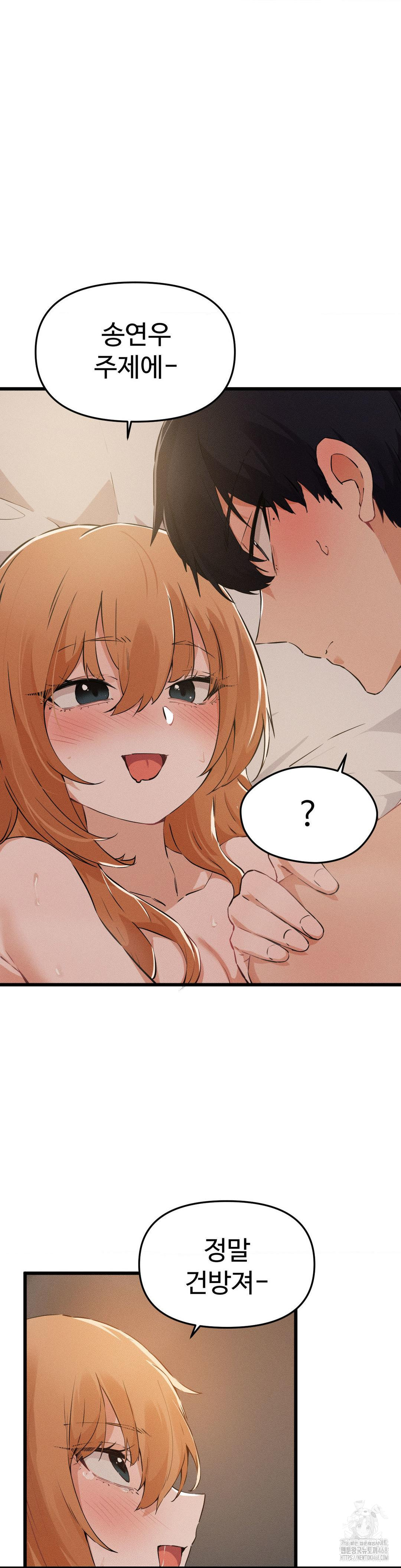 Now with You Raw - Chapter 12 [photo 15] - MangaPorn