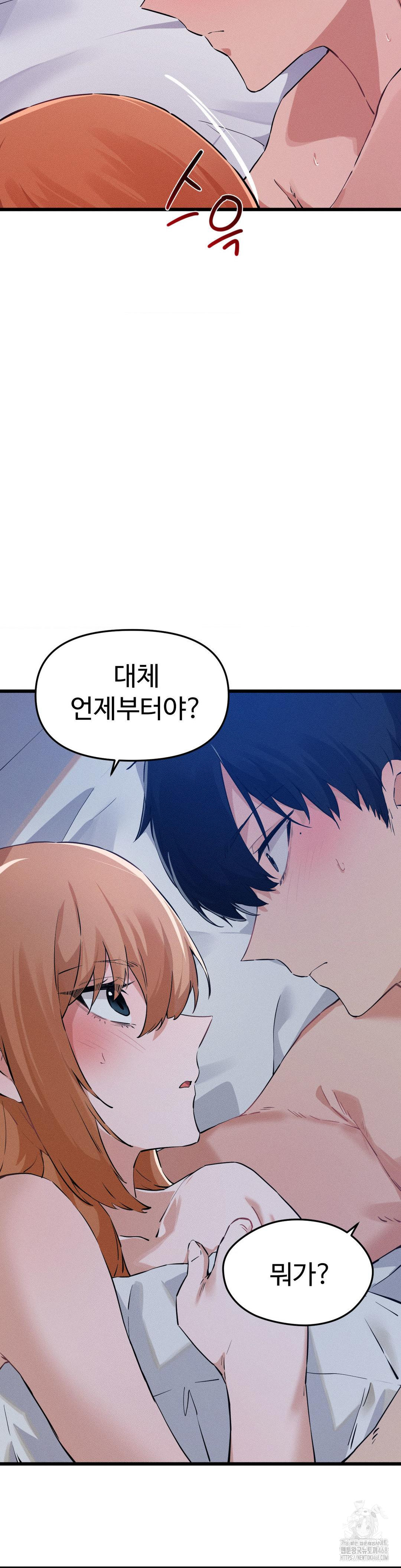 Now with You Raw - Chapter 12 [photo 19] - MangaPorn