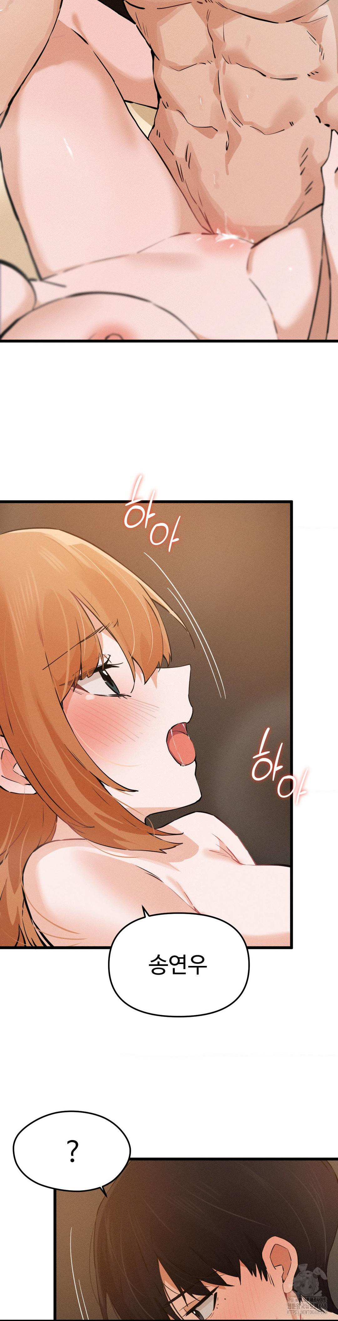 Now with You Raw - Chapter 12 [photo 2] - MangaPorn